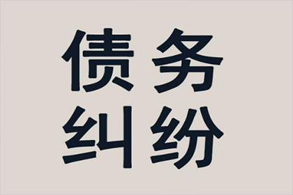 顺利解决刘先生50万信用卡债务纠纷